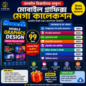 📱 মোবাইল গ্রাফিক্স ডিজাইন মেগা কালেকশন